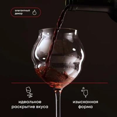 Бокалы для вина Chef&Sommelier Macaron 500 мл. / 2 шт. в п/у.