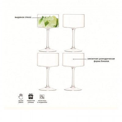 Набор из 4 бокалов-креманок LSA International Otis 280 мл