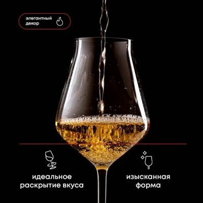 Бокалы для вина Chef&Sommelier Reveal`Up 400 мл. / 6 шт. в п/у.