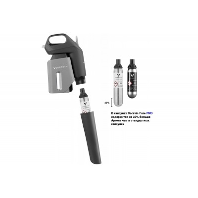 Упаковка из 24-х капсул с газом Аргон для систем Coravin Pro (+30% Argon)