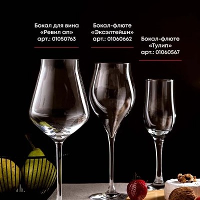 Бокалы для вина Chef&Sommelier Reveal`Up 400 мл. / 6 шт. в п/у.