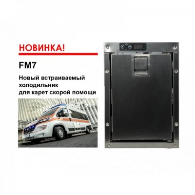 Автохолодильник Indel B FM7 TOP