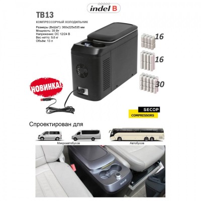 Автохолодильник Indel B TB13