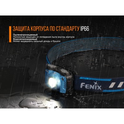 Налобный фонарь Fenix HL12 голубой, HL12Rb