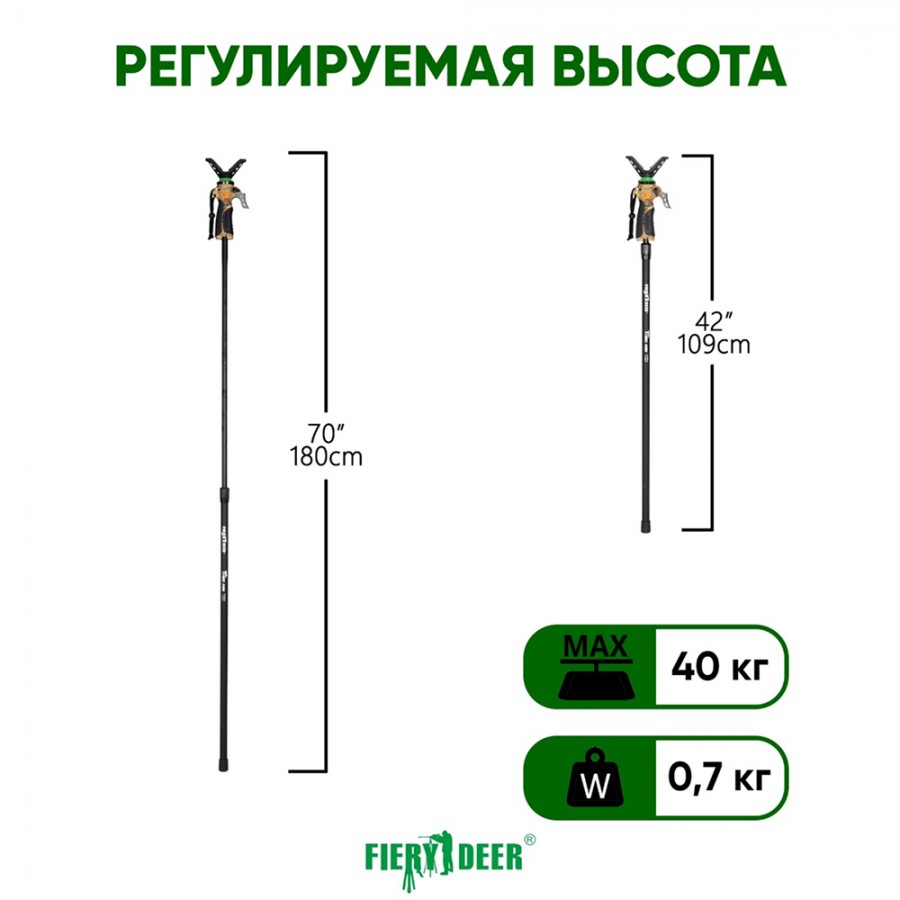 Опора монопод Fierydeer 180 см