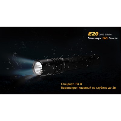 Фонарь Fenix E20 (2015) Cree XP-E2 LED, E20XPE2