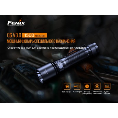 Фонарь Fenix C6 V3.0, C6V30