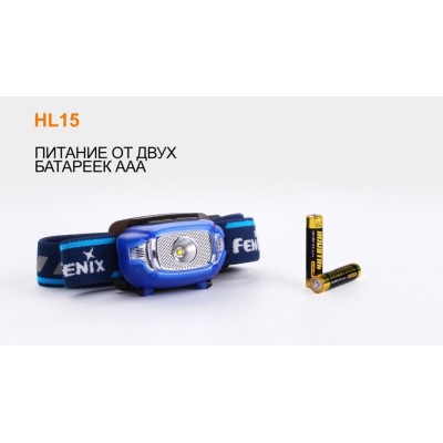 Налобный фонарь Fenix HL15 фиолетовый, HL15pr