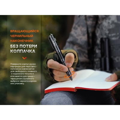 Тактическая ручка Fenix T6 черная, T6-Black