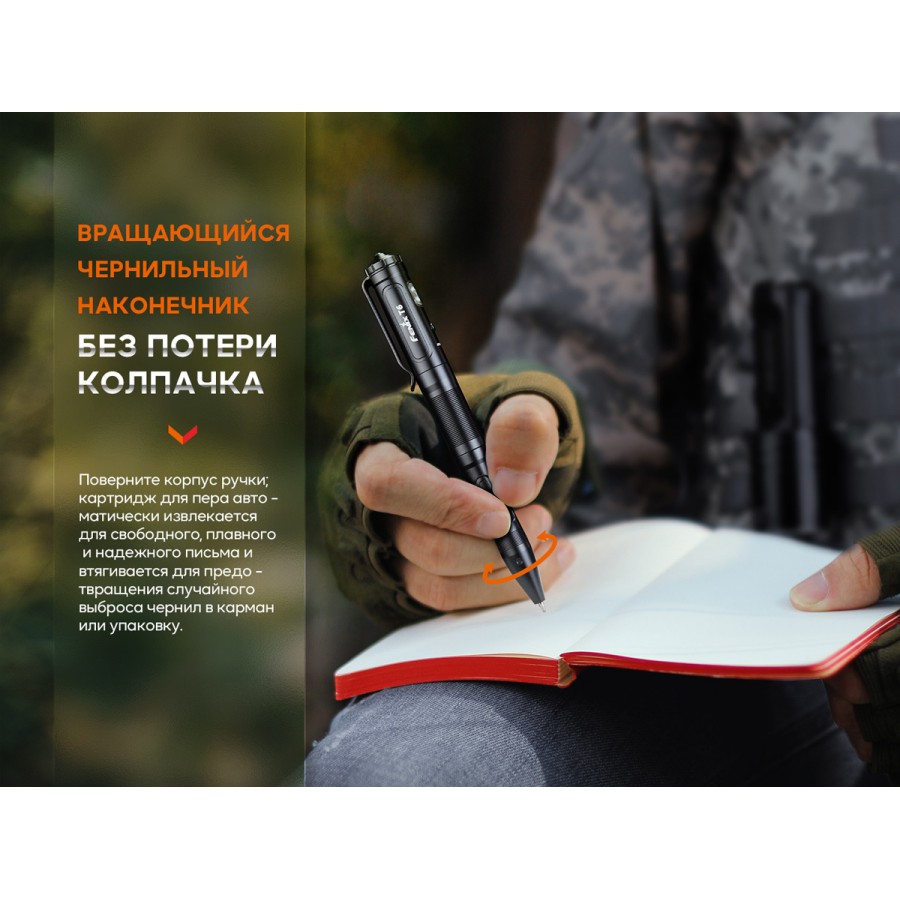 Тактическая ручка Fenix T6 черная, T6-Black