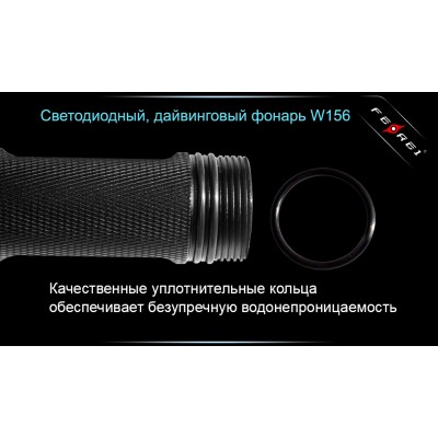 Фонарь для дайвинга Ferei W156 Kit холодный-набор