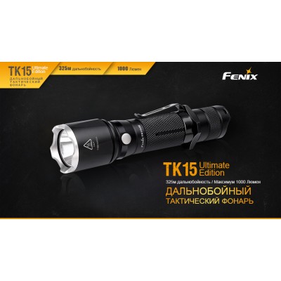 Фонарь Fenix TK15UE2016bk