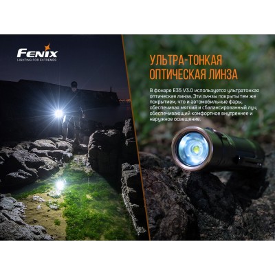 Фонарь Fenix E35 V3.0