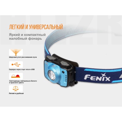 Налобный фонарь Fenix HL12 пурпурный, HL12Rp