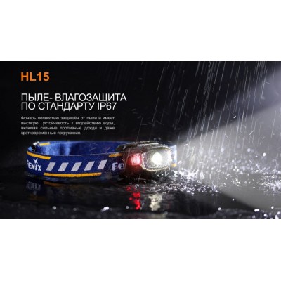 Налобный фонарь Fenix HL15 фиолетовый, HL15pr