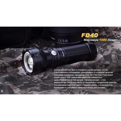 Фонарь Fenix FD40 Cree XP-L HI LED, FD40XPLHI