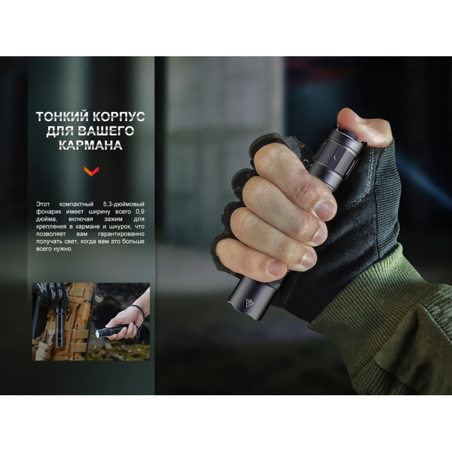 Фонарь  Fenix PD35R EDC/Tactical, 1700 Lumen