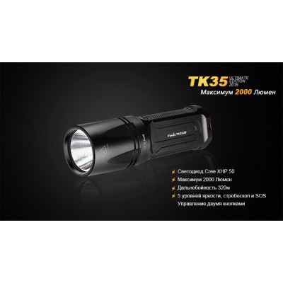 Фонарь Fenix TK35UE (2015) Cree XHP-50, TK35XHP50