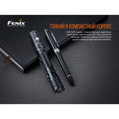 Фонарь Fenix LD22 V2.0, LD22V20