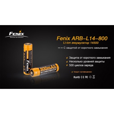 Аккумулятор 14500 Fenix ARB-L14 800mAh