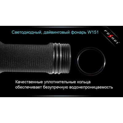 Фонарь для дайвинга Ferei W151B CREE XM-L (теплый свет диода)