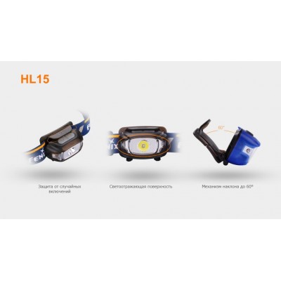 Налобный фонарь Fenix HL15 фиолетовый, HL15pr