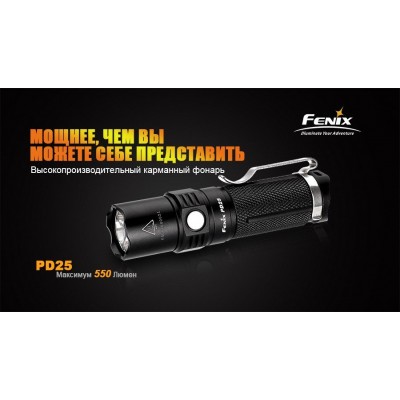 Фонарь Fenix PD25 c аккумулятором, PD25Pr