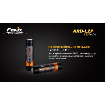 Аккумулятор 18650 Fenix 3200 mAh Li-ion, ARB-L2P
