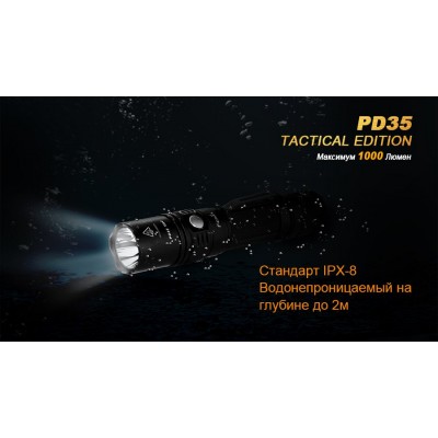 Фонарь Fenix PD35 Cree X5-L (V5) TAC (Tactical Edition)