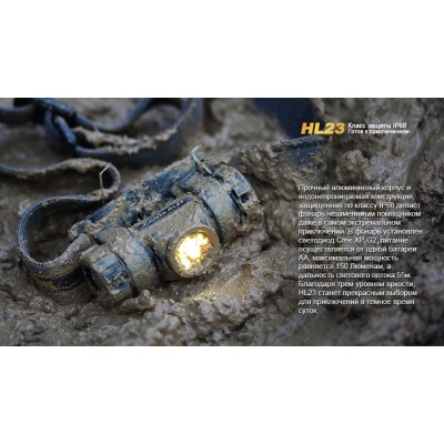 Налобный фонарь Fenix HL23 Cree XP-G2 R5 золотой, HL23G