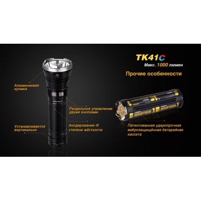 Фонарь Fenix TK41C Cree XM-L2 U2