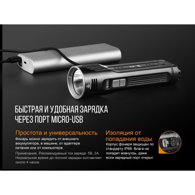 Фонарь Fenix UC52 2018 Cree XHP70 LED