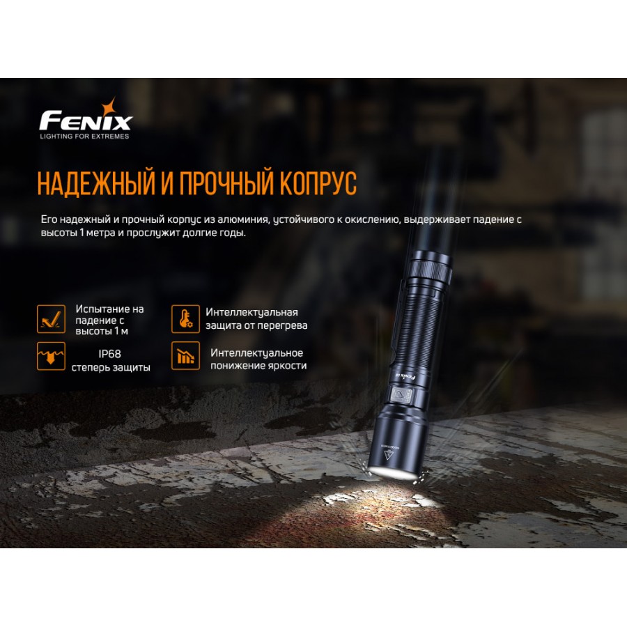 Фонарь Fenix C6 V3.0, C6V30