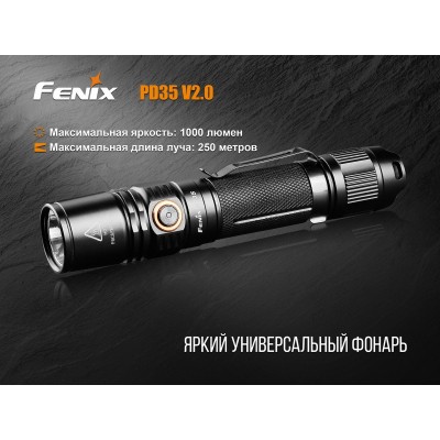 Фонарь Fenix PD35 V2.0 Cree XP-L HI V3 LED
