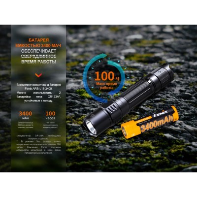 Фонарь  Fenix PD35R EDC/Tactical, 1700 Lumen