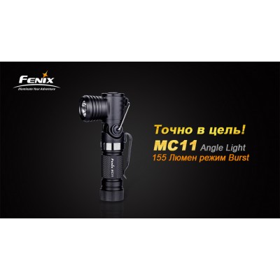 Фонарь Fenix MC11 XP-G2 (R5), MC11XPG2R5