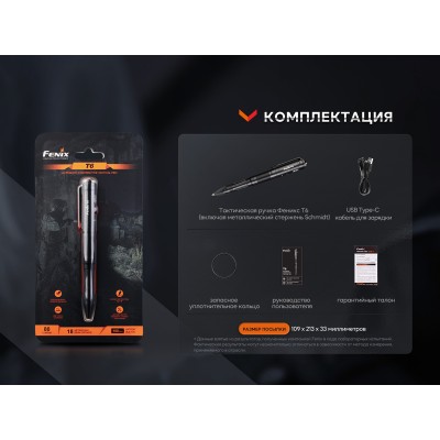 Тактическая ручка Fenix T6 черная, T6-Black