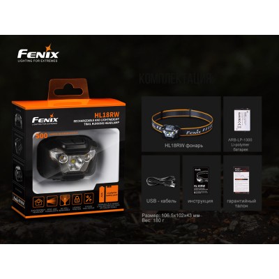 Налобный фонарь Fenix HL18RW черный, HL18RWBlack