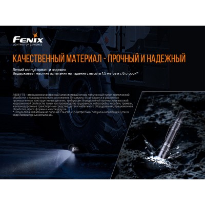 Фонарь Fenix PD36TAC LED