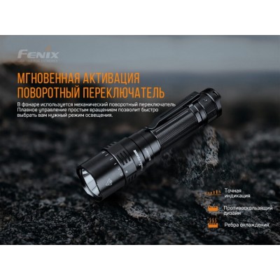 Набор Fenix PD40R V2.0 + E01 V2.0, PD40RV20E01V20