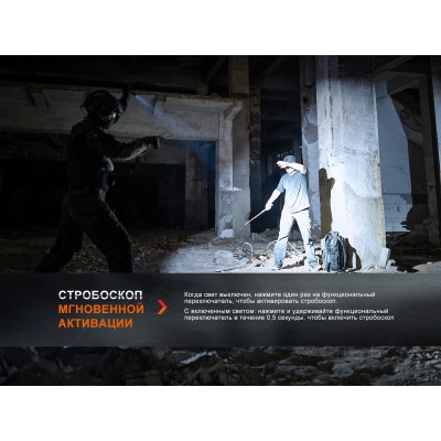 Тактический фонарь Fenix PD36R Pro, PD36RPRO