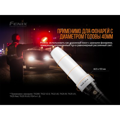 Диффузионный фильтр белый Fenix, AOT-02