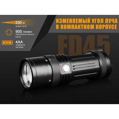 Фонарь Fenix FD45