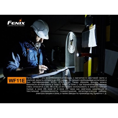 Фонарь Fenix WF11E