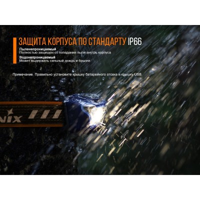 Налобный фонарь Fenix HL18R голубой