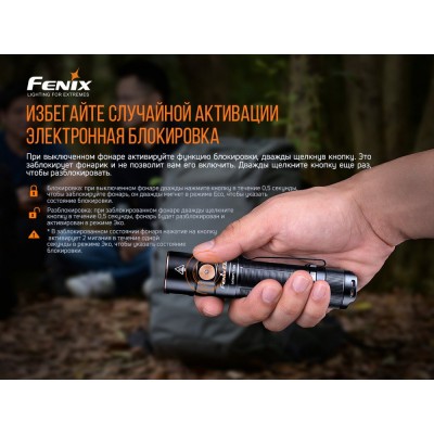 Фонарь Fenix E35 V3.0