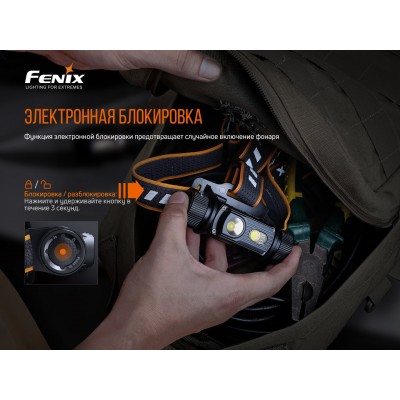 Налобный фонарь Fenix HM70R