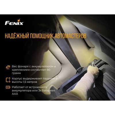 Налобный фонарь Fenix HL18RW черный, HL18RWBlack