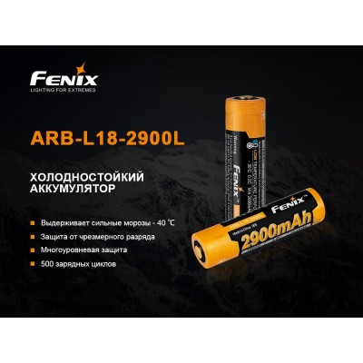 Аккумулятор 18650 Fenix 2900 mAh Li-ion морозостойкий
