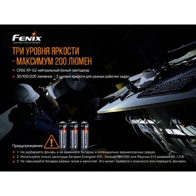 Фонарь Fenix WF11E